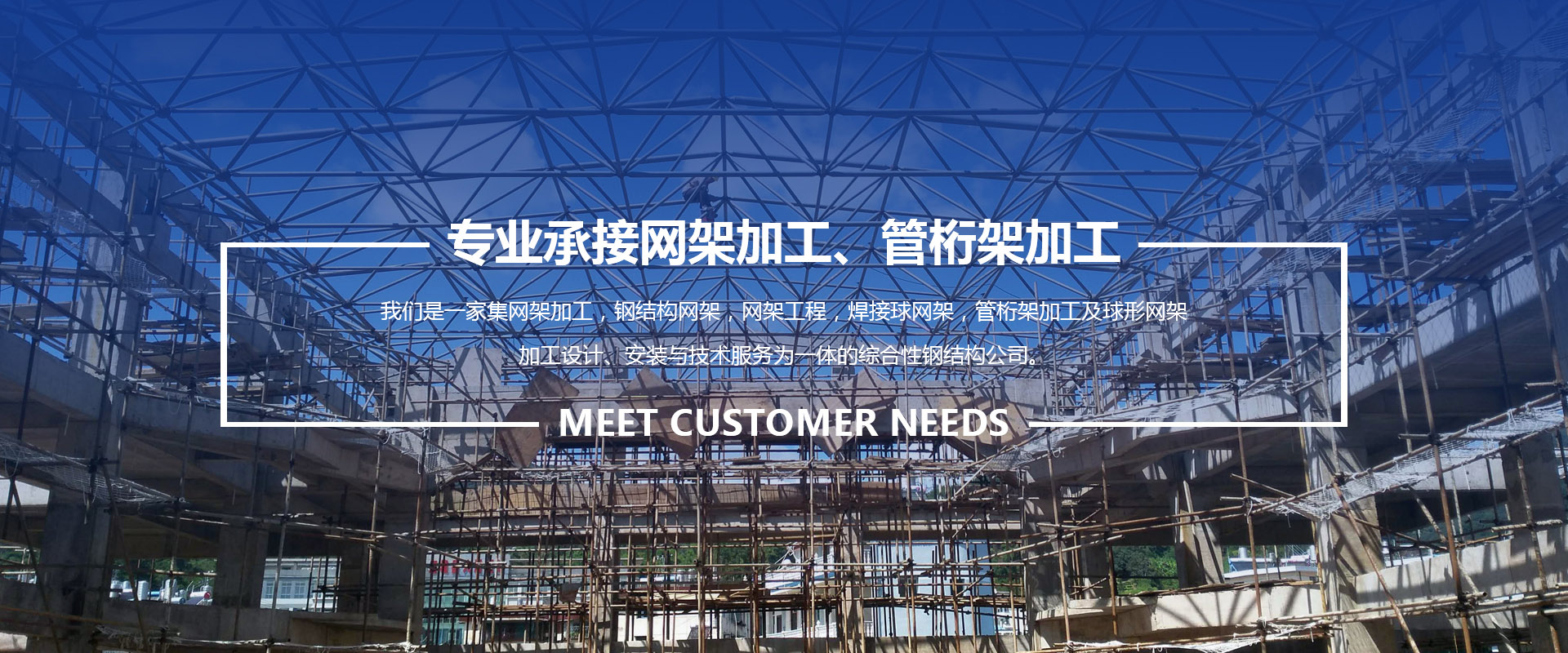 宜兴承接网架加工、管桁架加工
